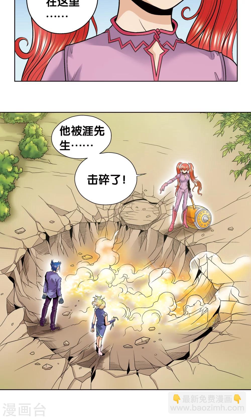第44话 帕罗尼的愤怒(1/2)-第47话