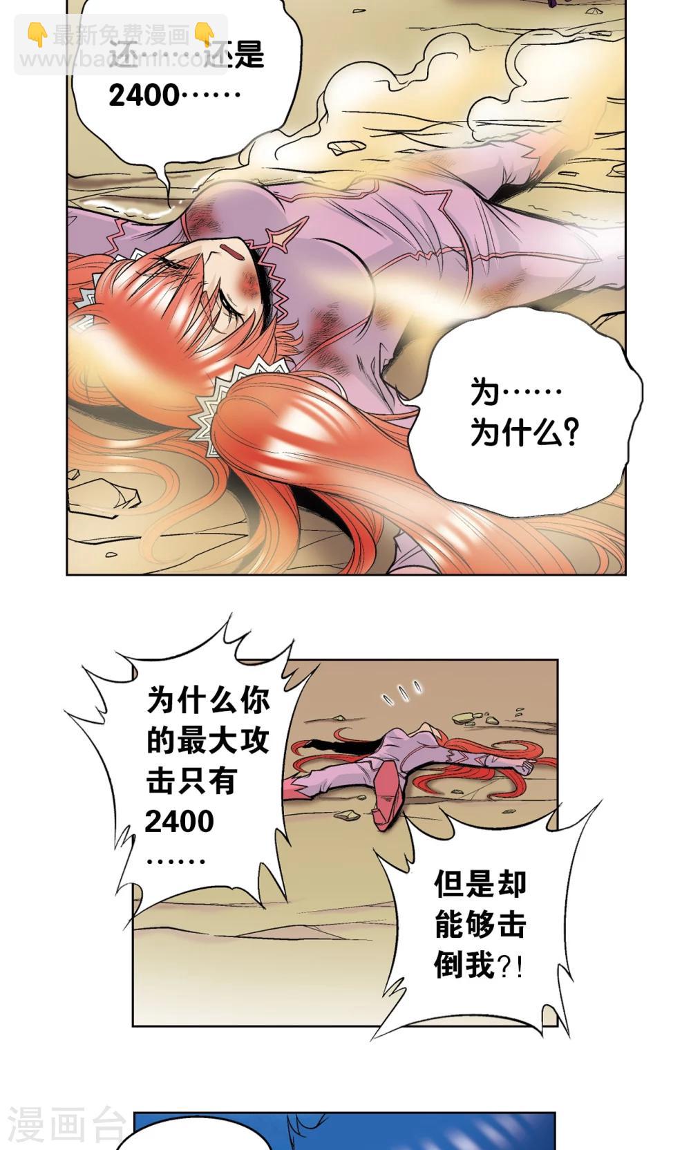 第46话 瞬间的翡翠(1/2)-第49话