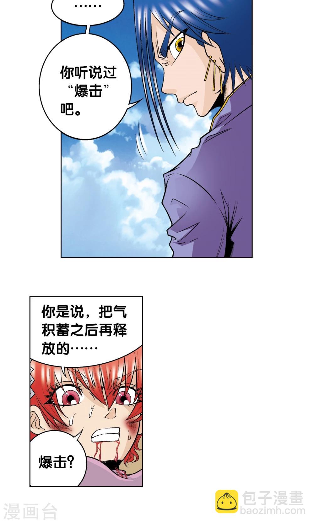 第46话 瞬间的翡翠(1/2)-第49话