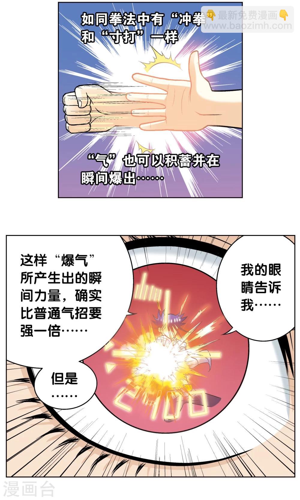 第46话 瞬间的翡翠(1/2)-第49话