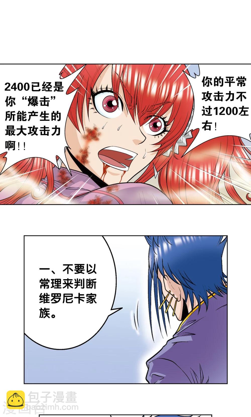 第46话 瞬间的翡翠(1/2)-第49话