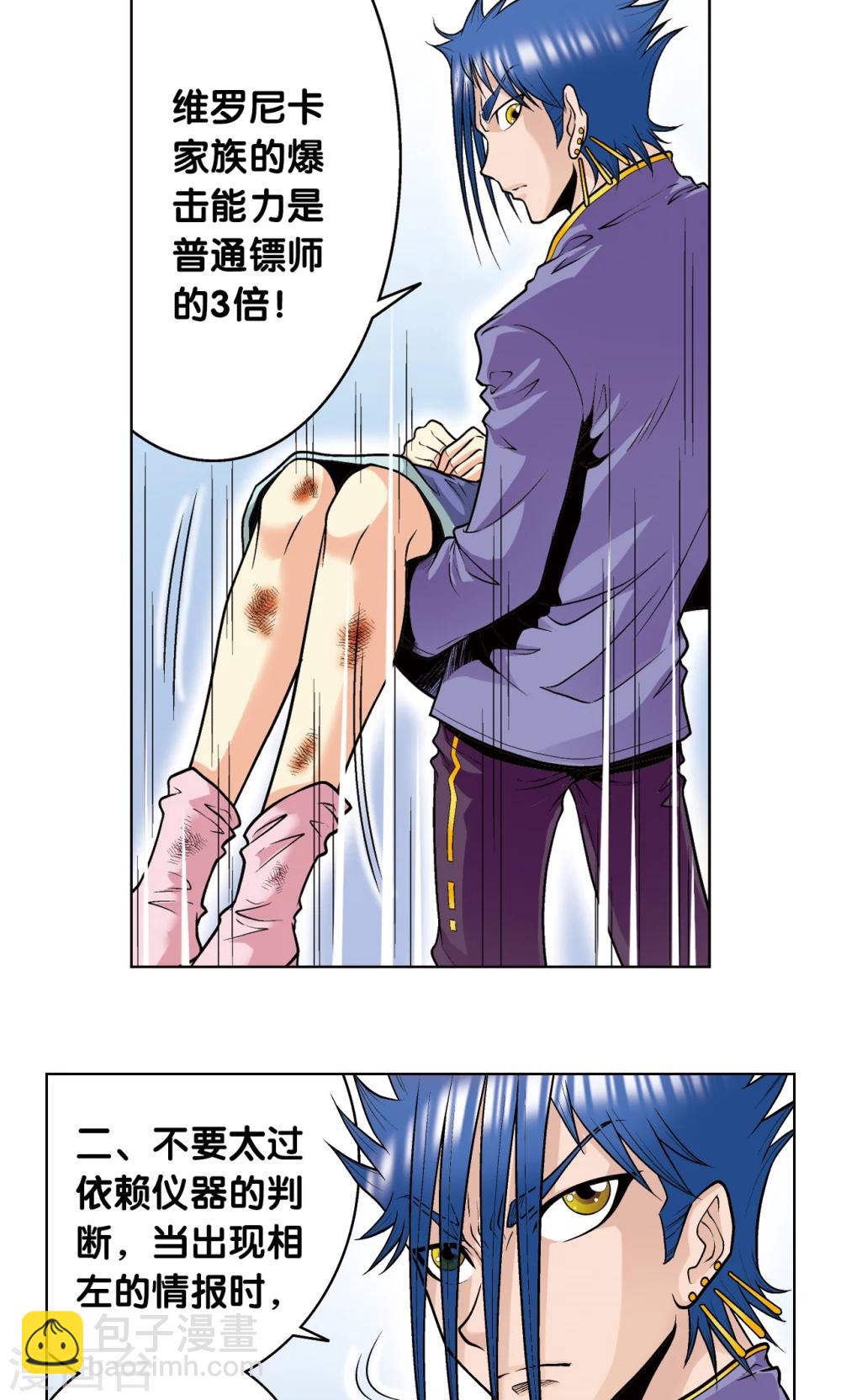 第46话 瞬间的翡翠(1/2)-第49话