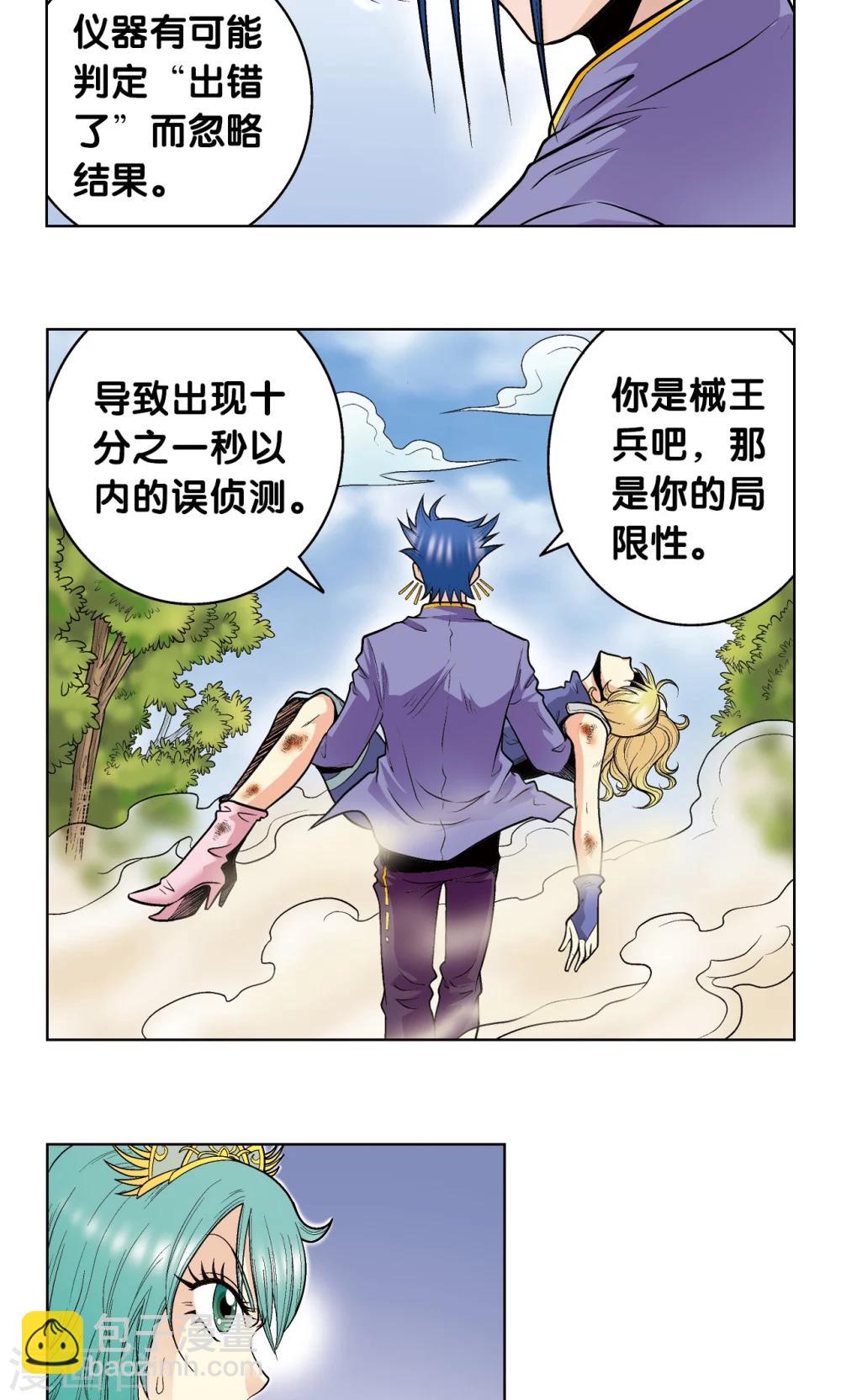第46话 瞬间的翡翠(1/2)-第49话