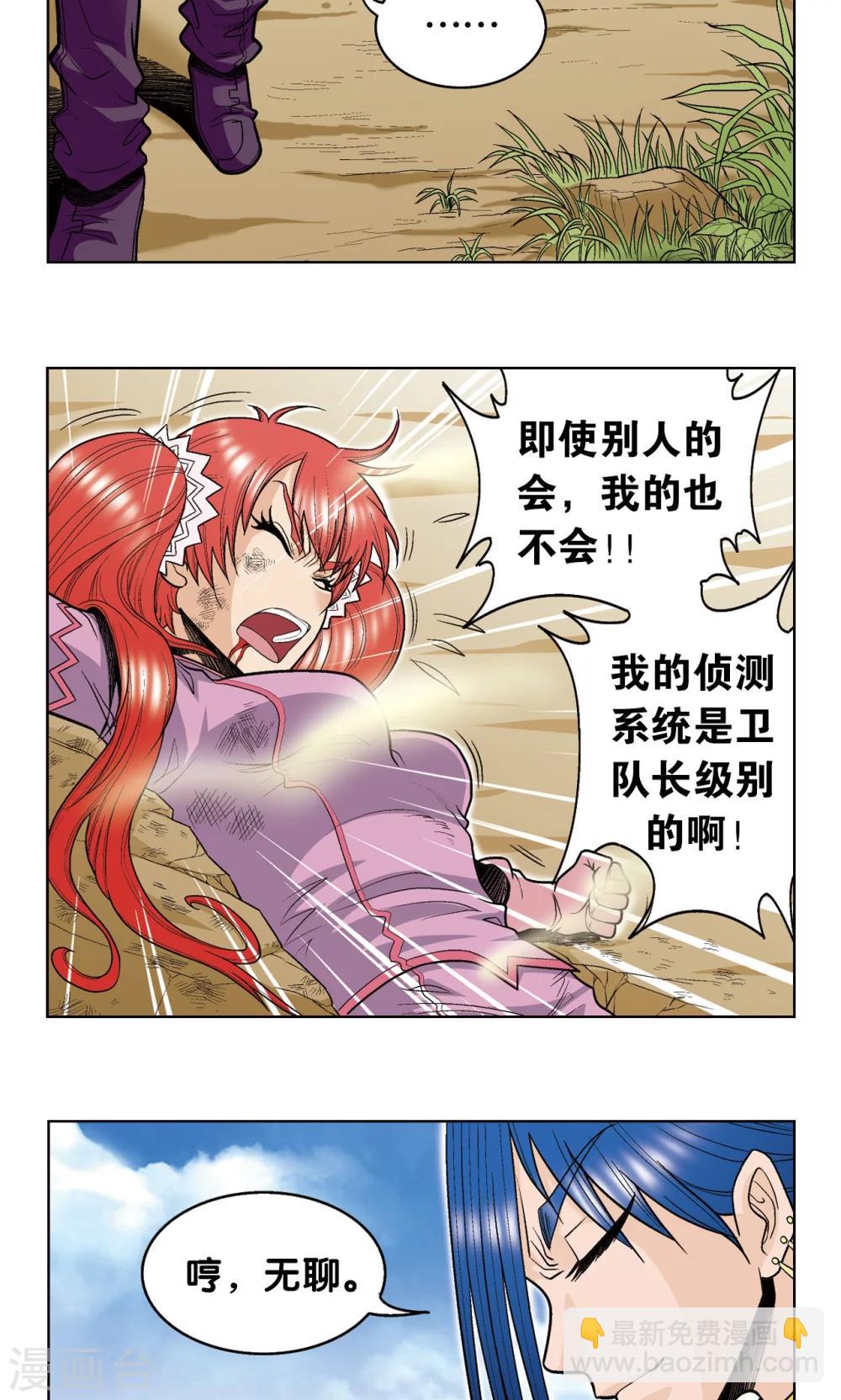 第46话 瞬间的翡翠(1/2)-第49话