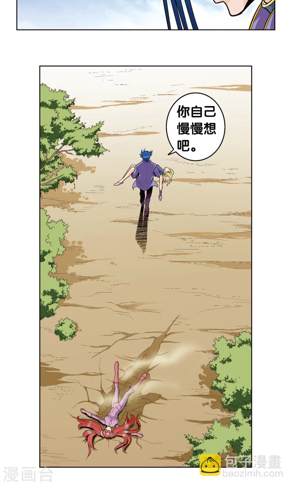 第46话 瞬间的翡翠(1/2)-第49话