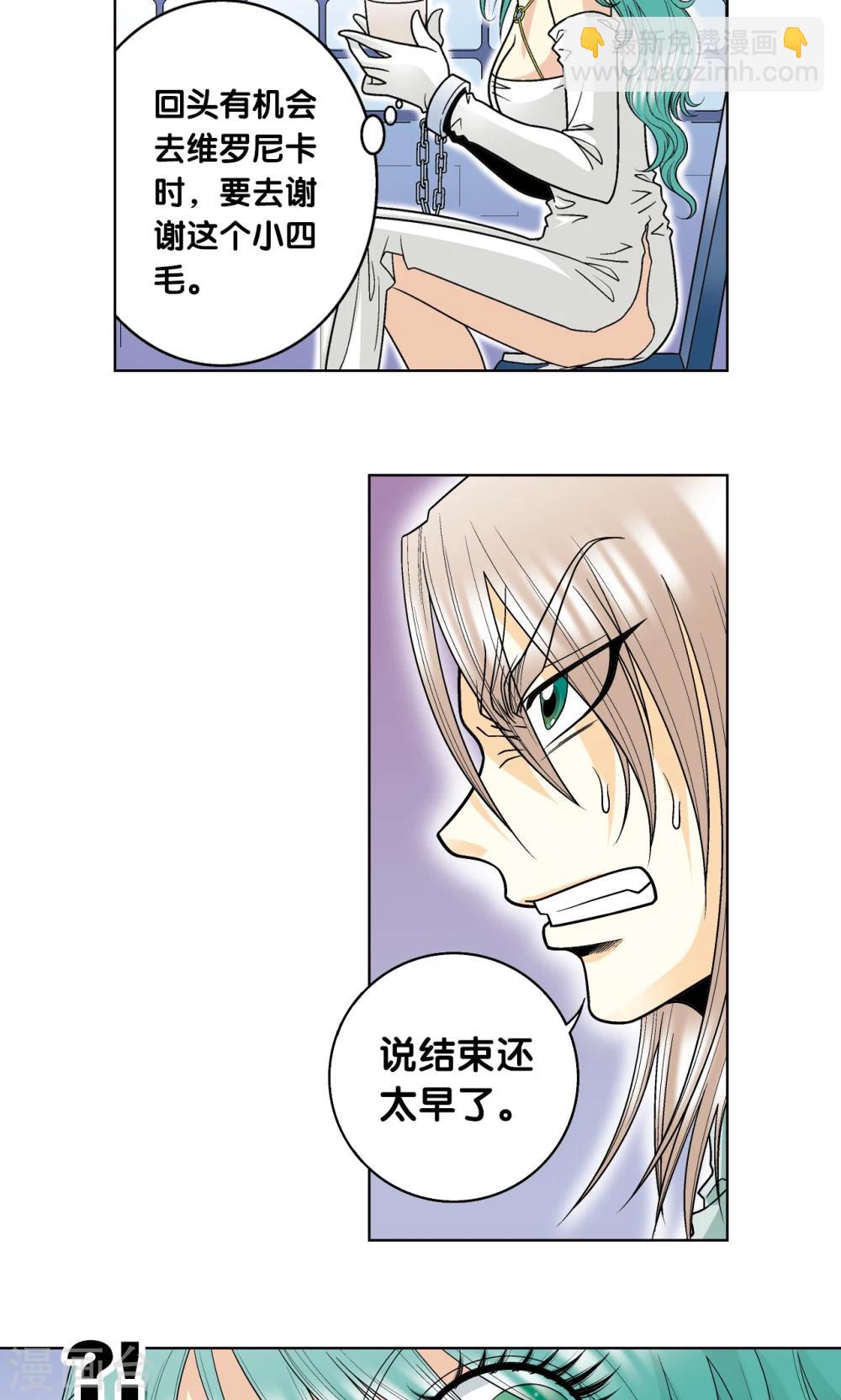 第46话 瞬间的翡翠(1/2)-第49话