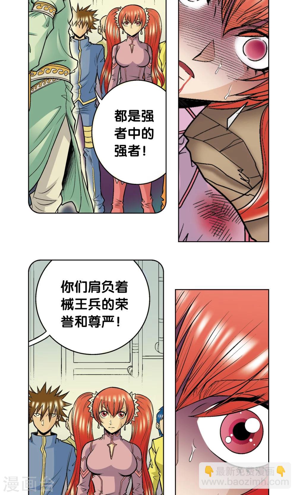 第46话 瞬间的翡翠(1/2)-第49话