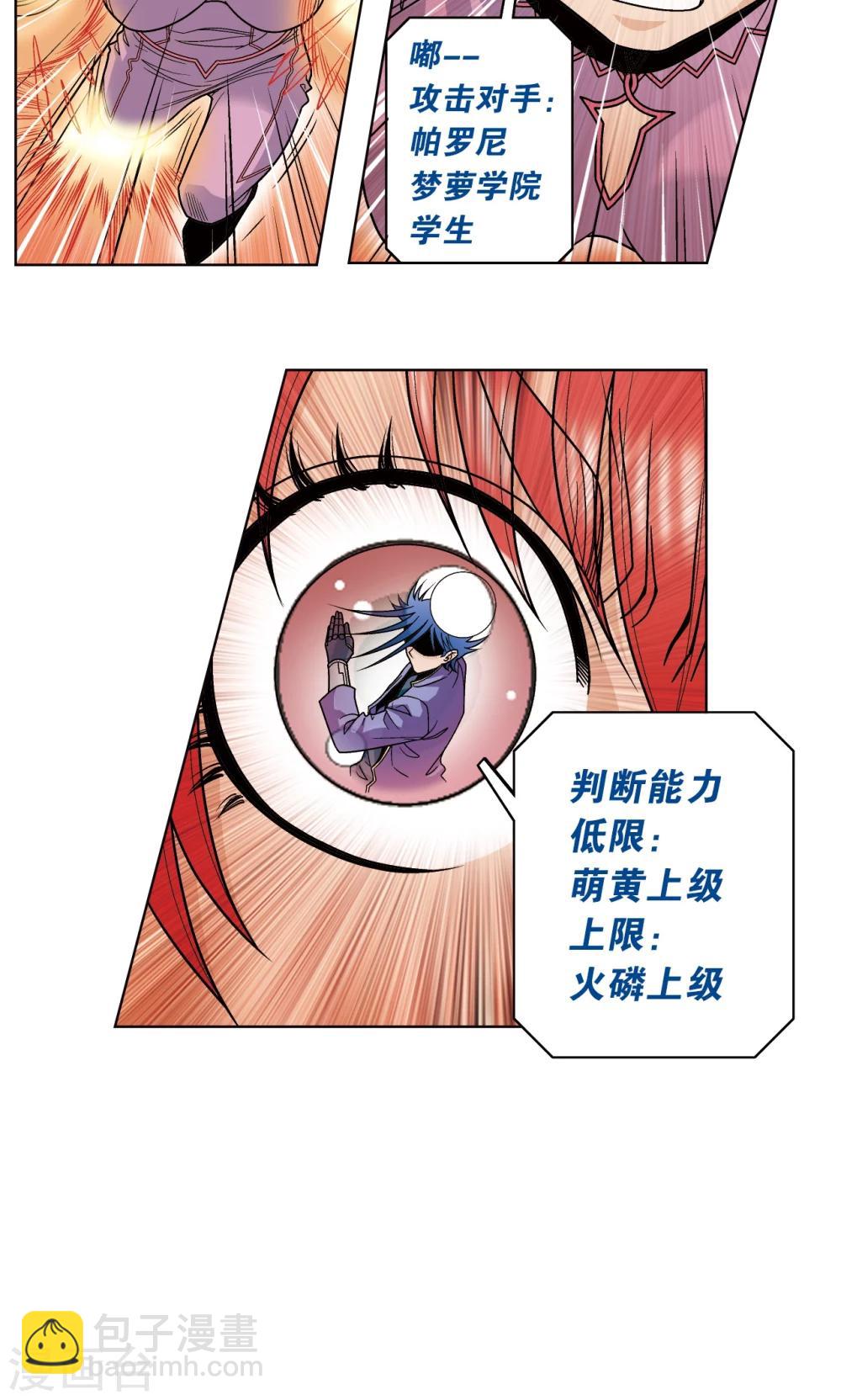 第46话 瞬间的翡翠(1/2)-第49话