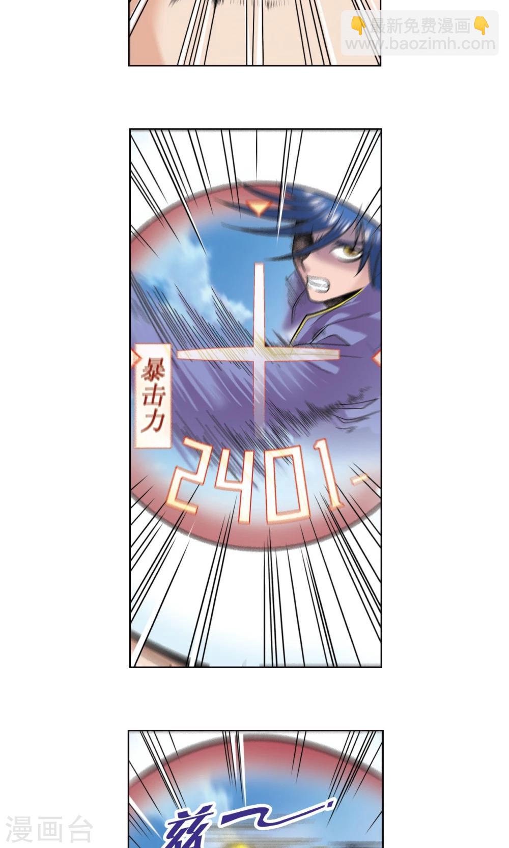 第46话 瞬间的翡翠(1/2)-第49话