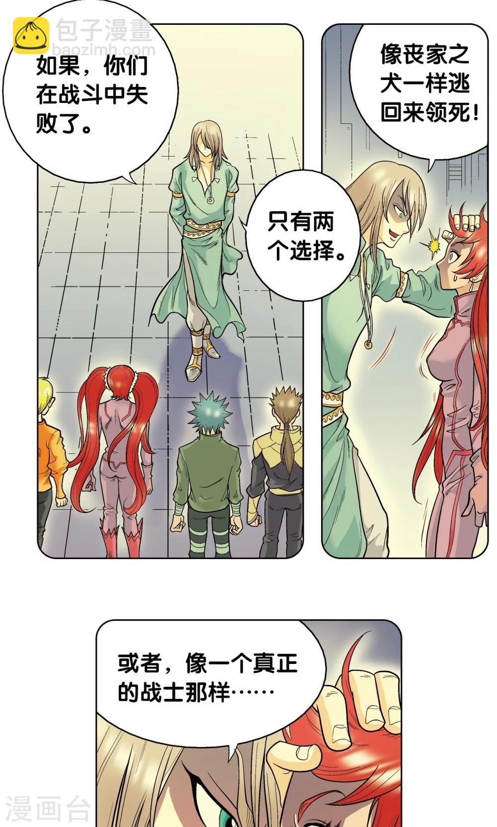 第46话 瞬间的翡翠(1/2)-第49话