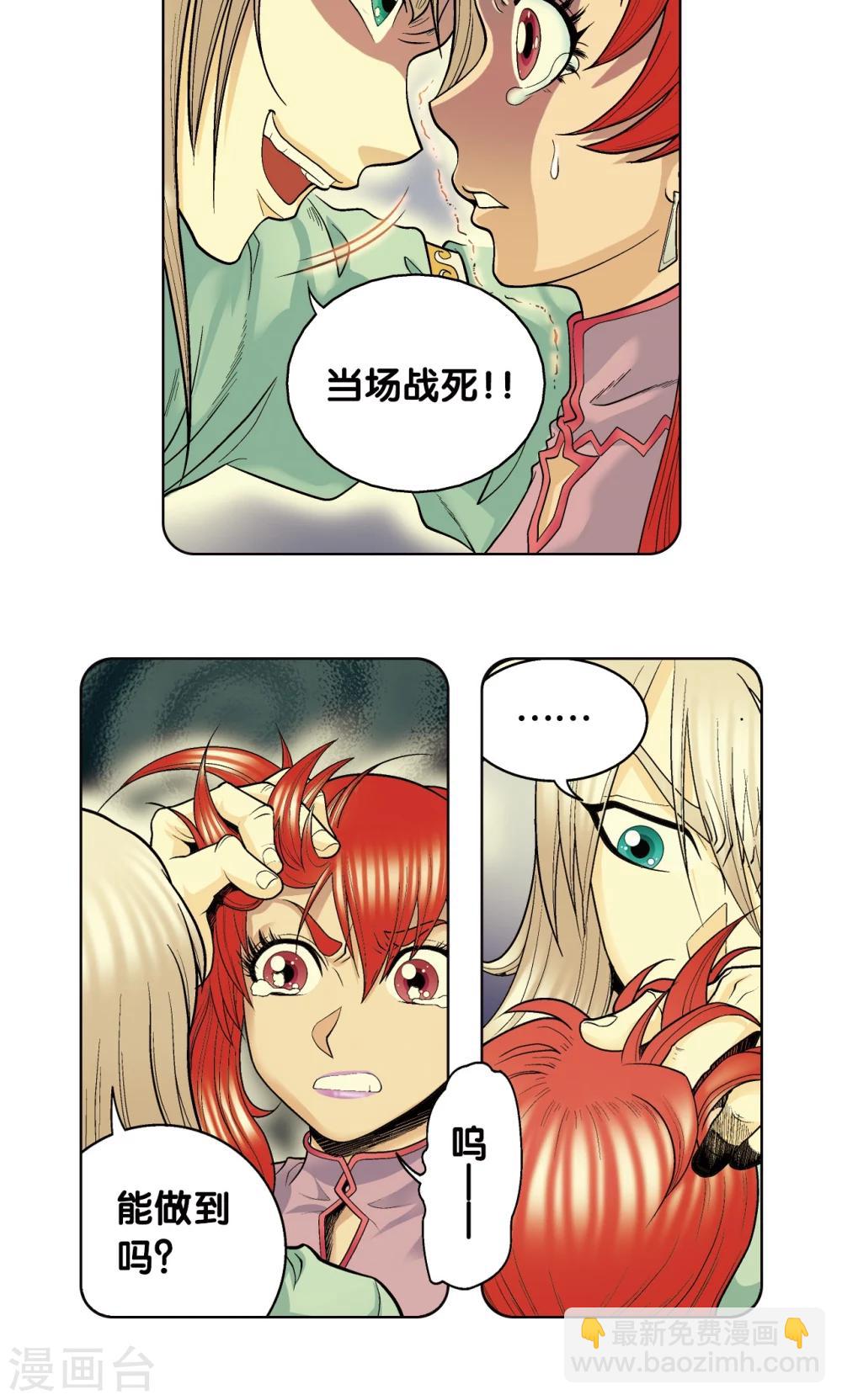 第46话 瞬间的翡翠(1/2)-第49话