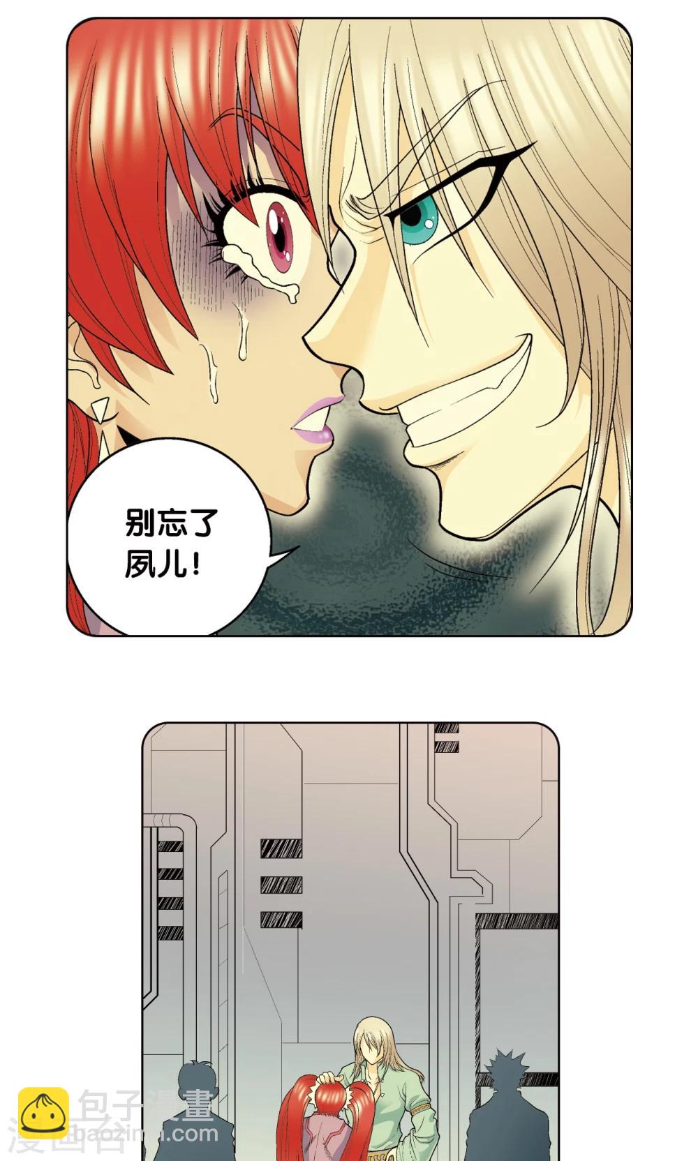 第46话 瞬间的翡翠(1/2)-第49话