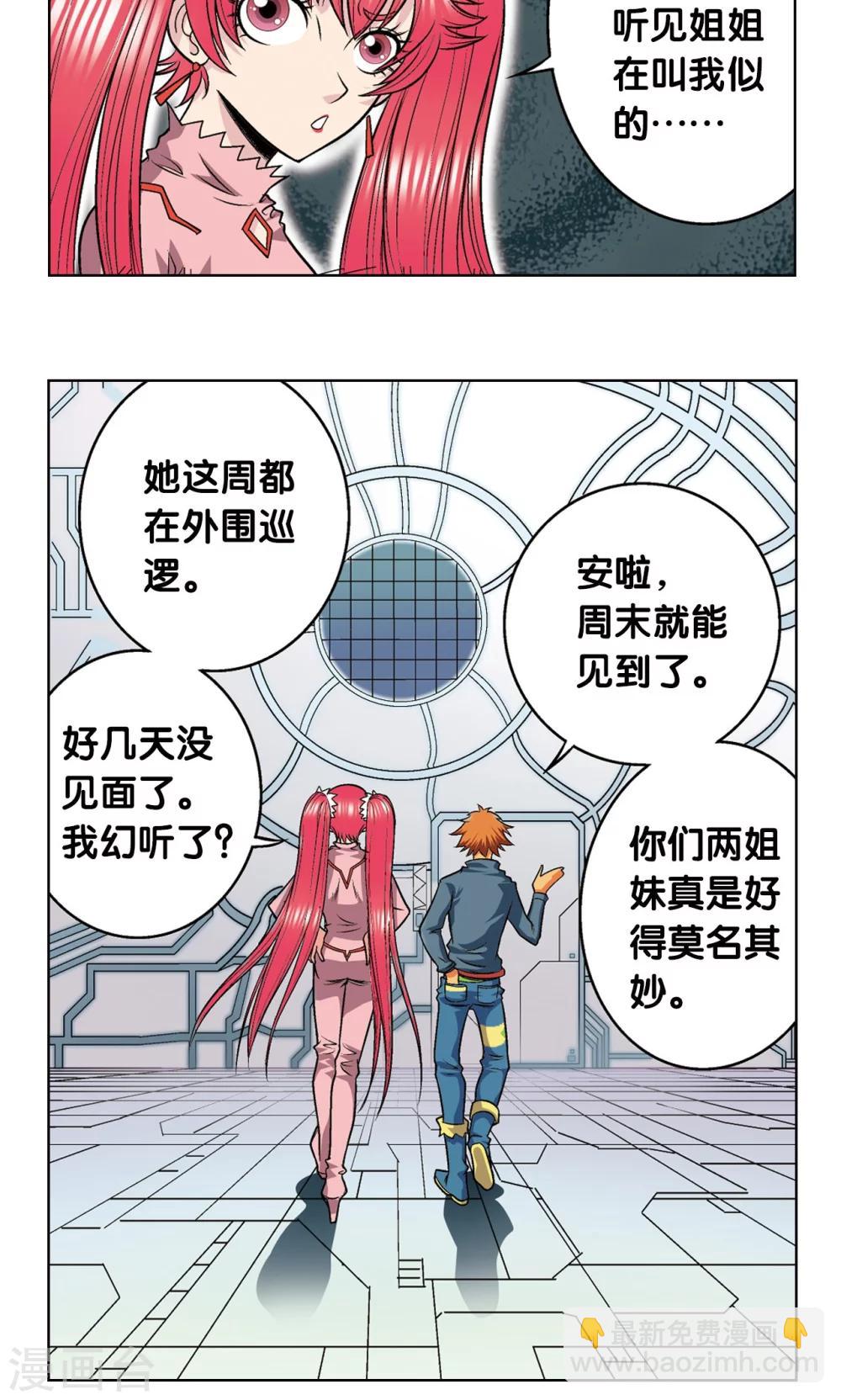 第46话 瞬间的翡翠(1/2)-第49话