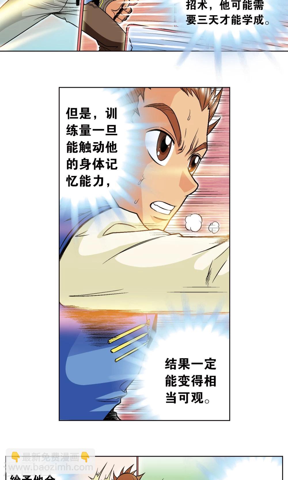 第48话 脱队者的奋斗(1/2)-第51话
