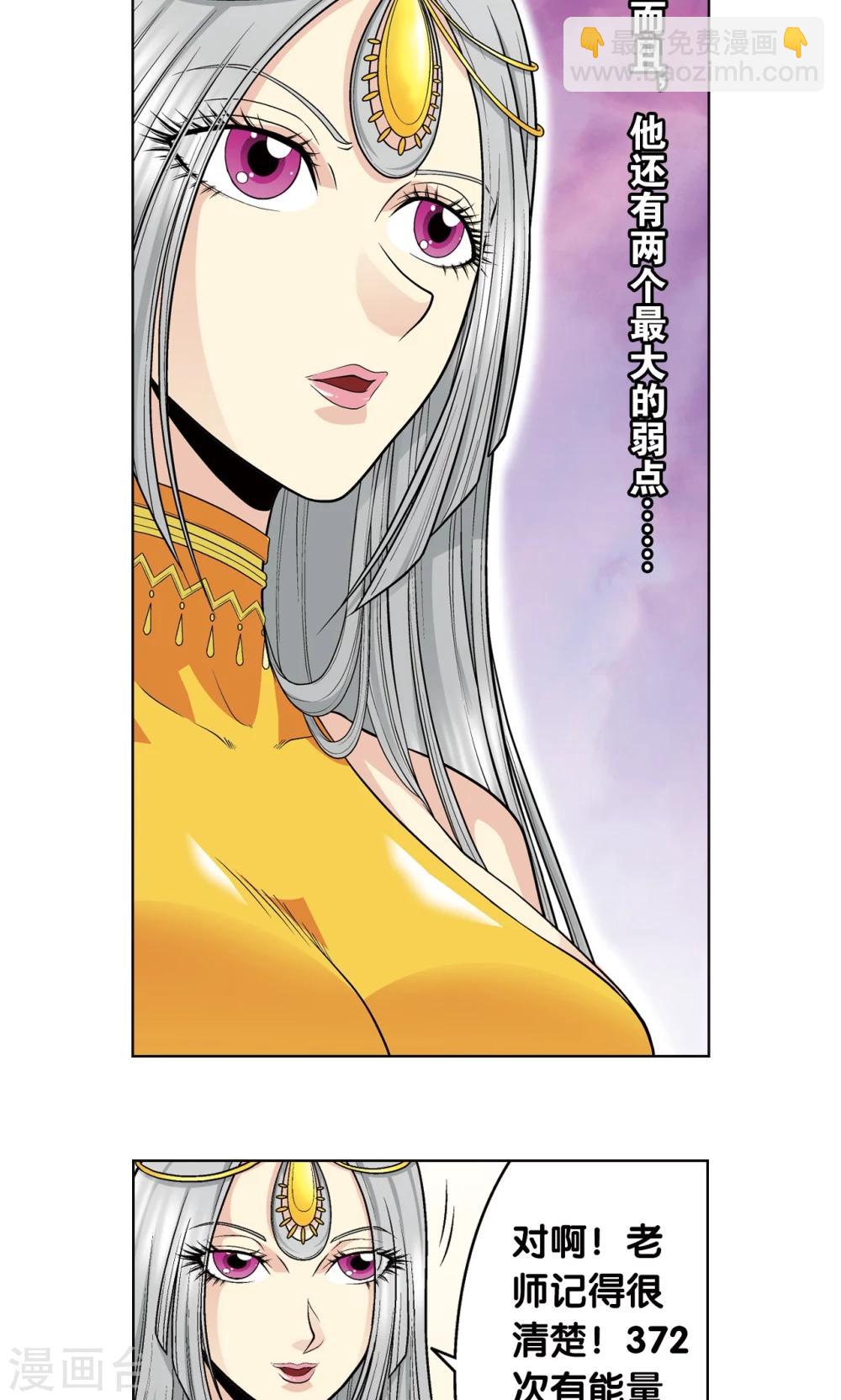第48话 脱队者的奋斗(1/2)-第51话