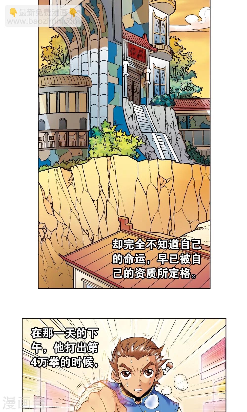 第48话 脱队者的奋斗(1/2)-第51话