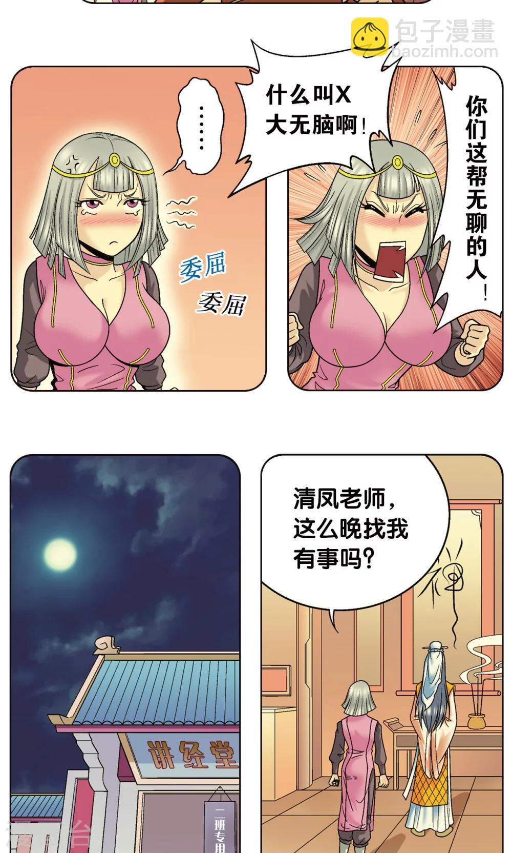 第48话 脱队者的奋斗(1/2)-第51话