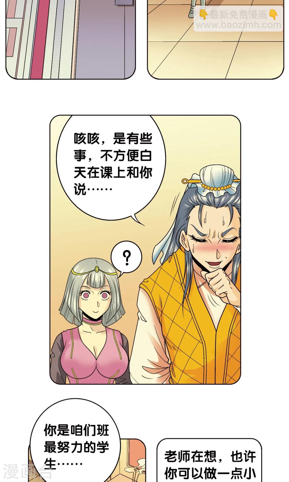 第48话 脱队者的奋斗(1/2)-第51话