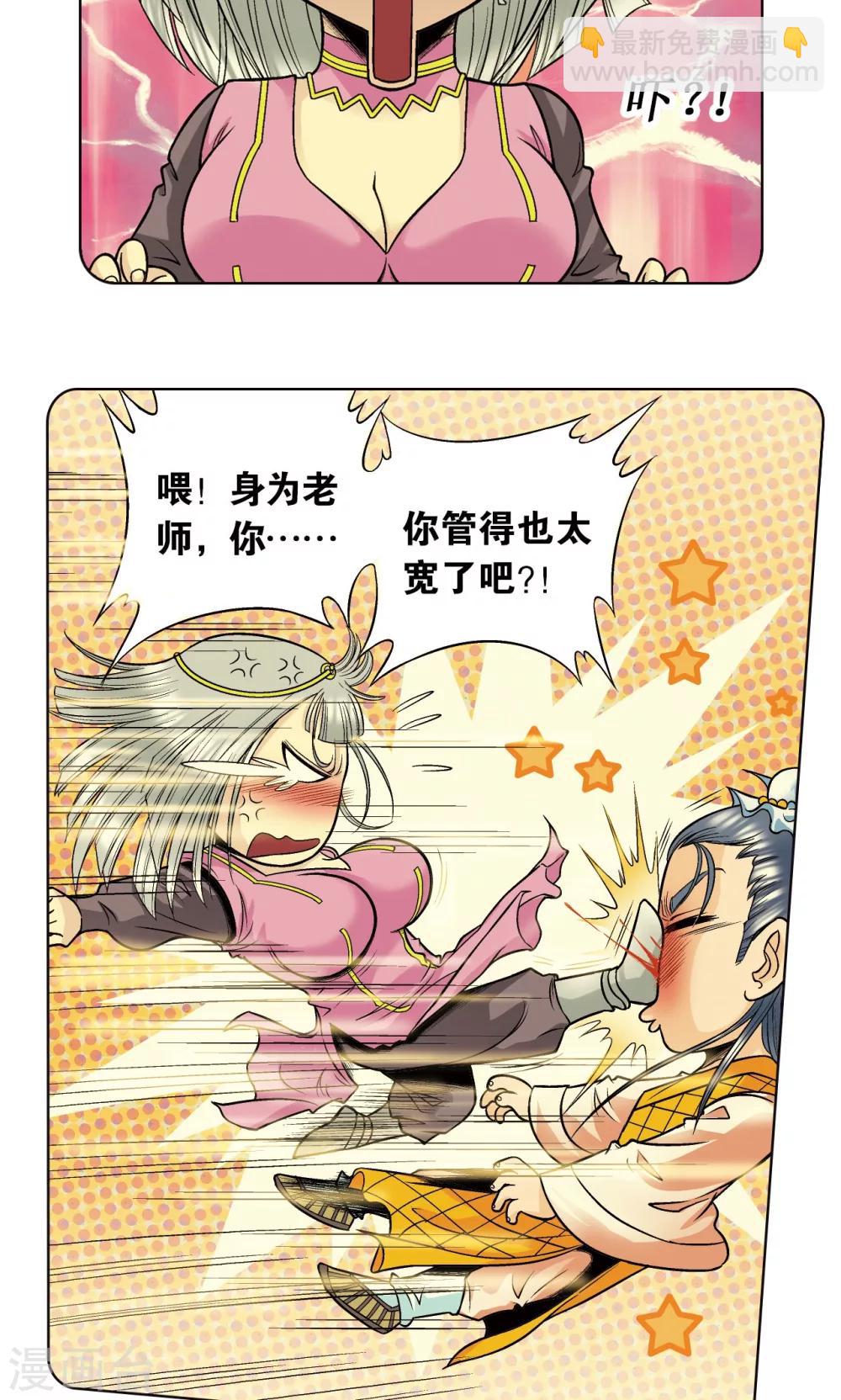 第48话 脱队者的奋斗(1/2)-第51话