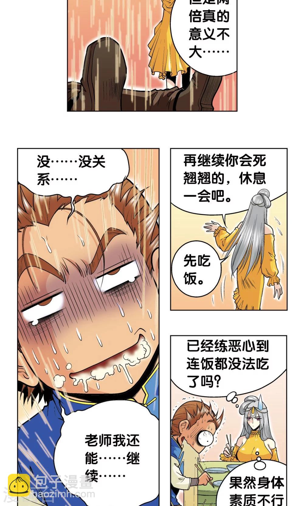 第48话 脱队者的奋斗(1/2)-第51话