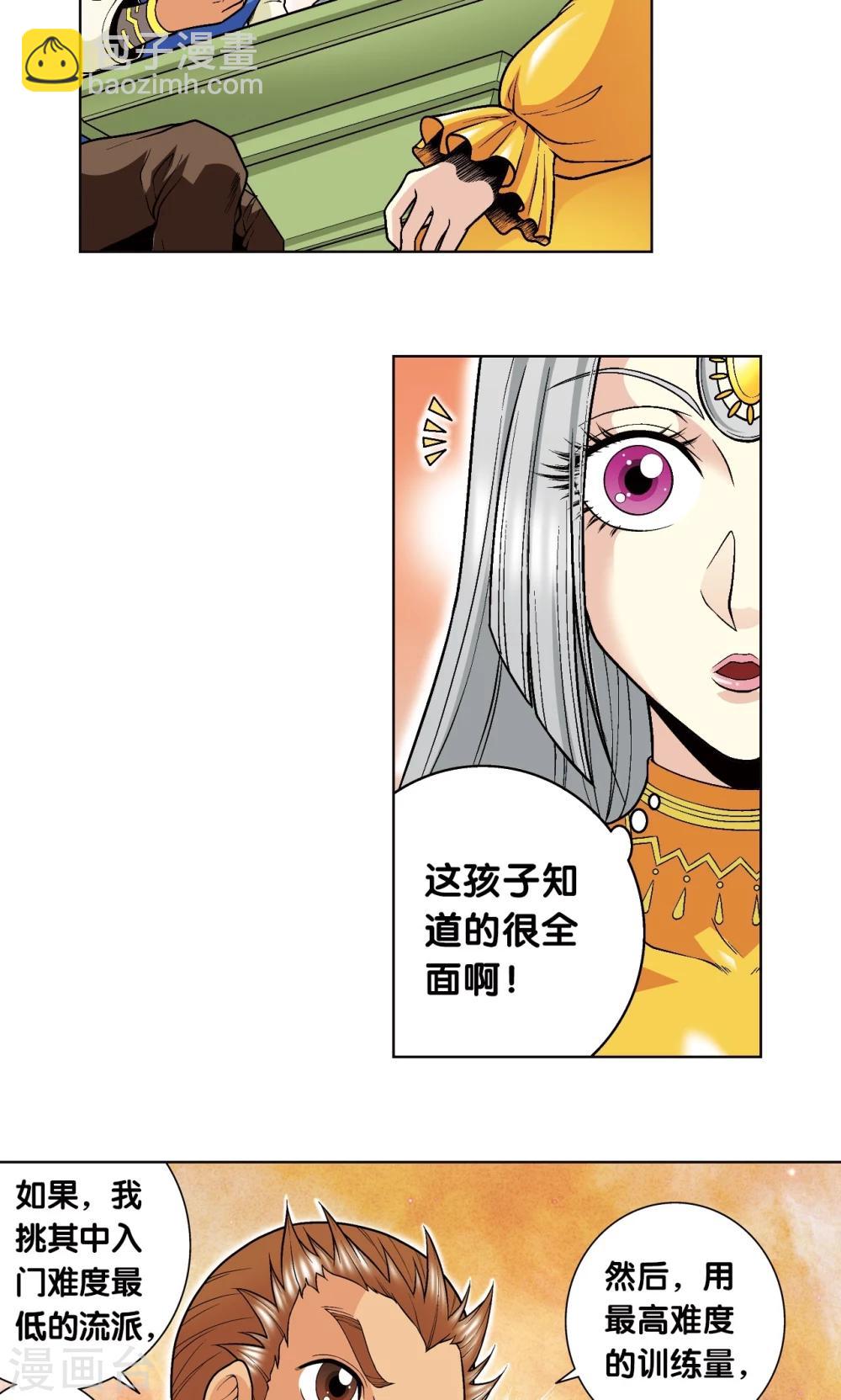 第48话 脱队者的奋斗(1/2)-第51话