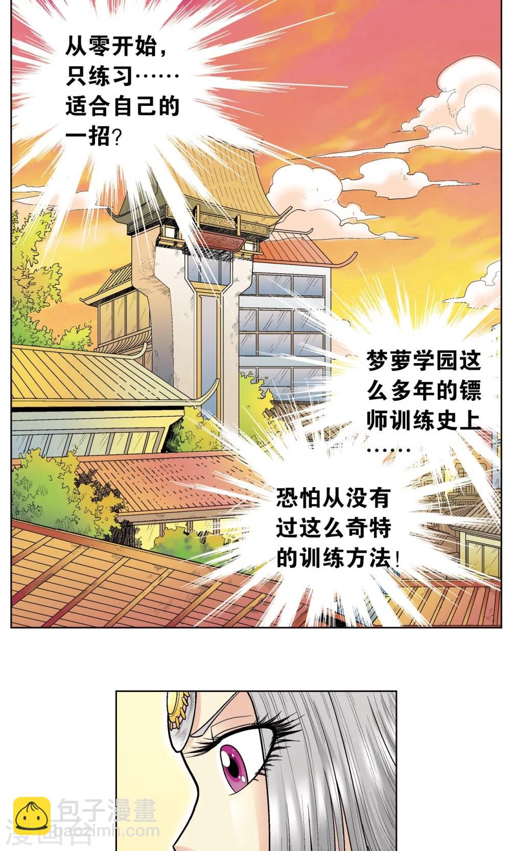 第48话 脱队者的奋斗(1/2)-第51话
