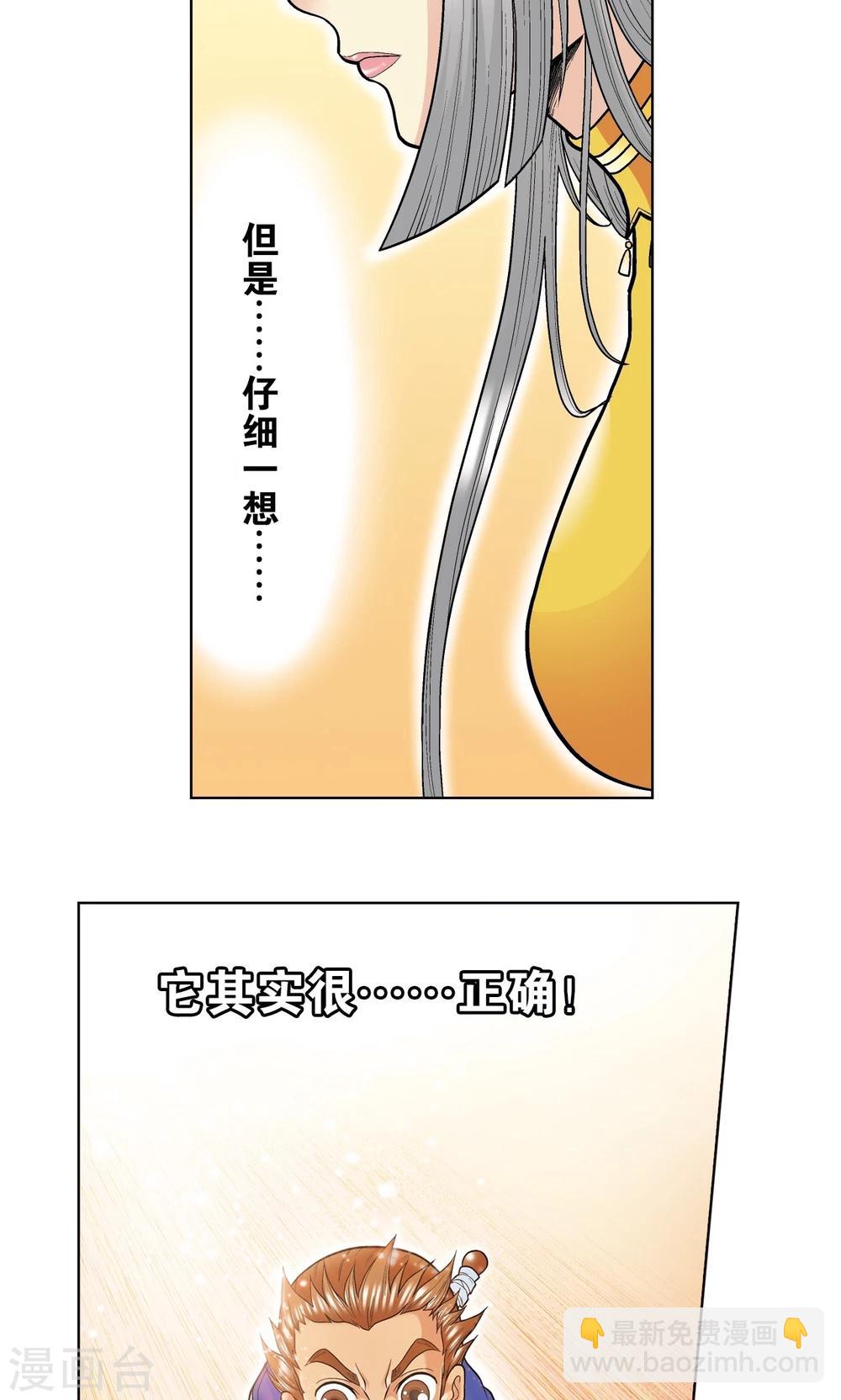 第48话 脱队者的奋斗(1/2)-第51话