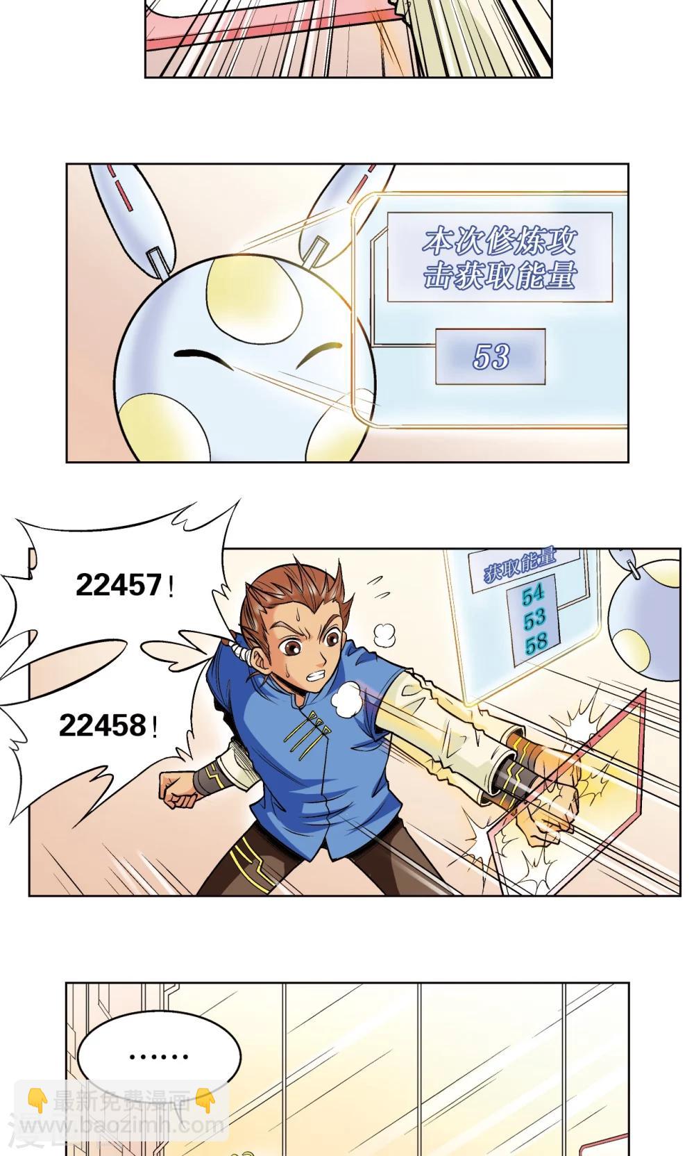 第48话 脱队者的奋斗(1/2)-第51话