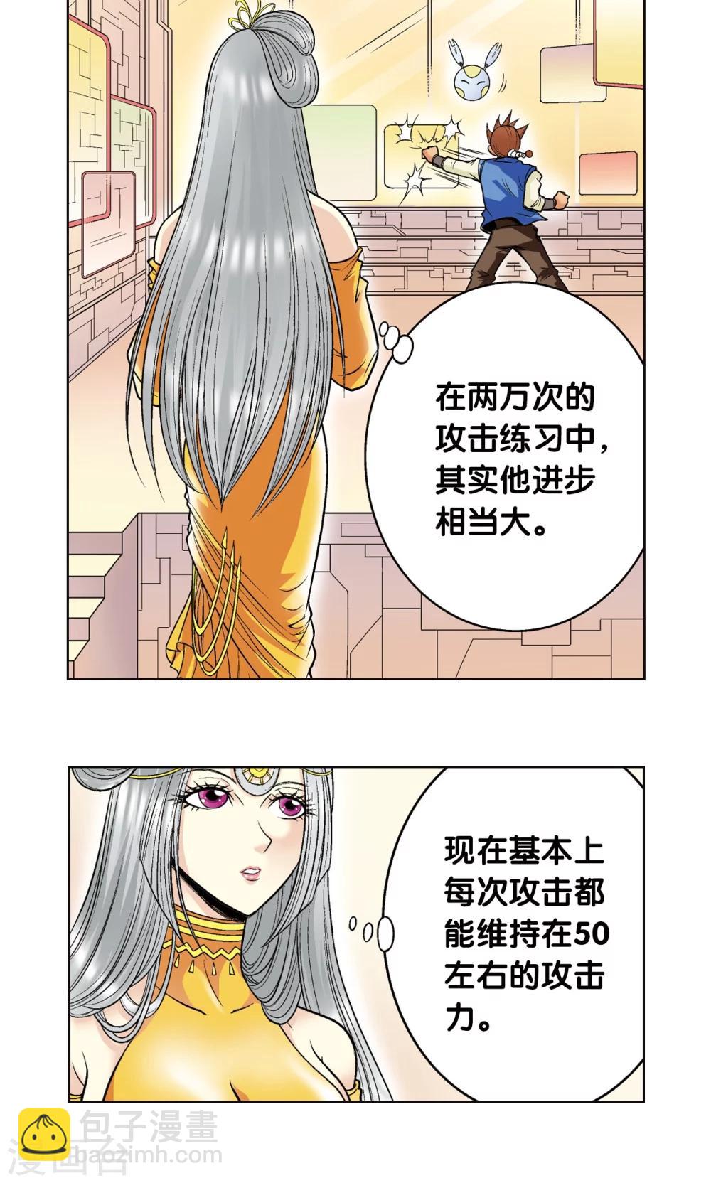 第48话 脱队者的奋斗(1/2)-第51话