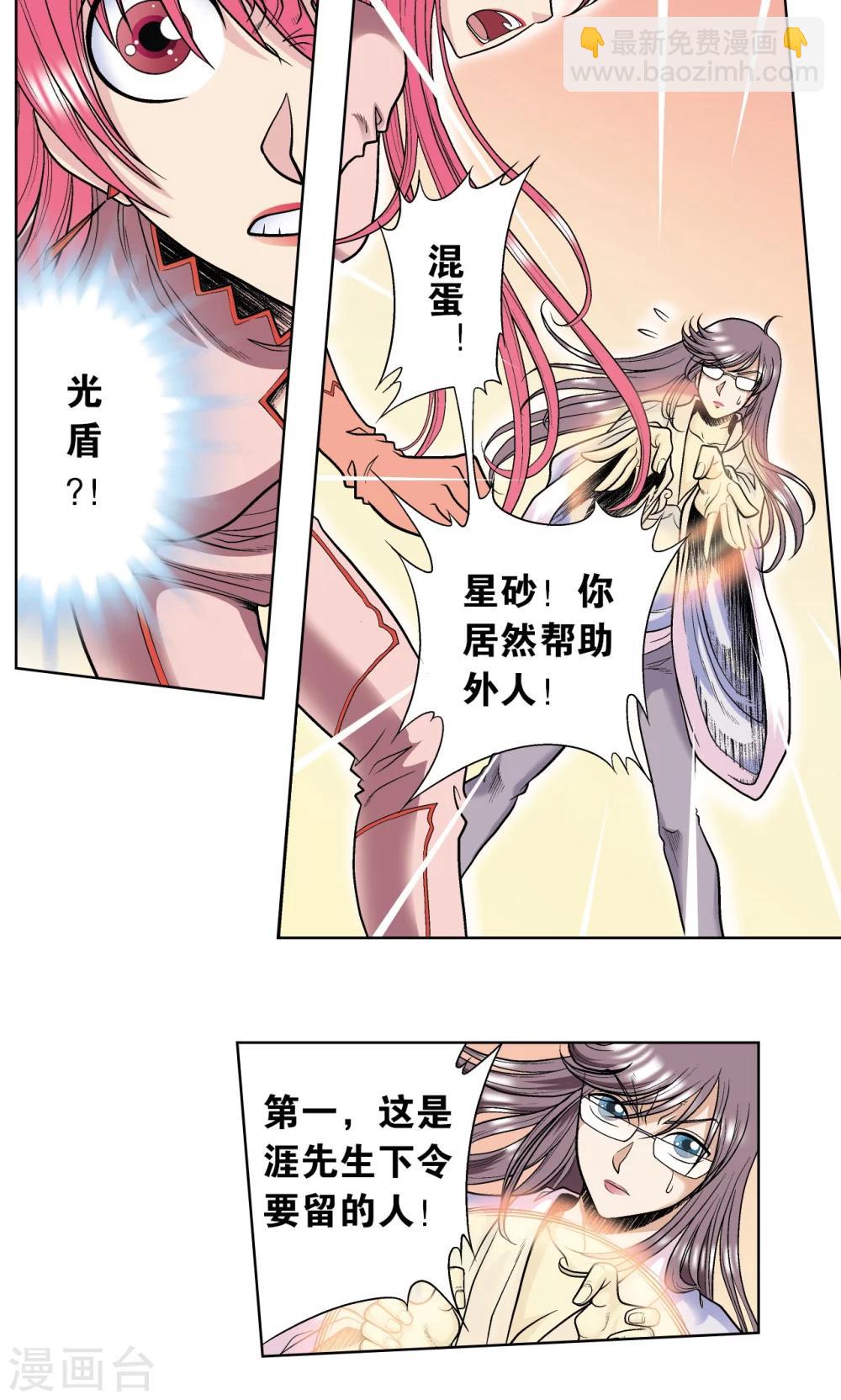 第50话 复生-第53话