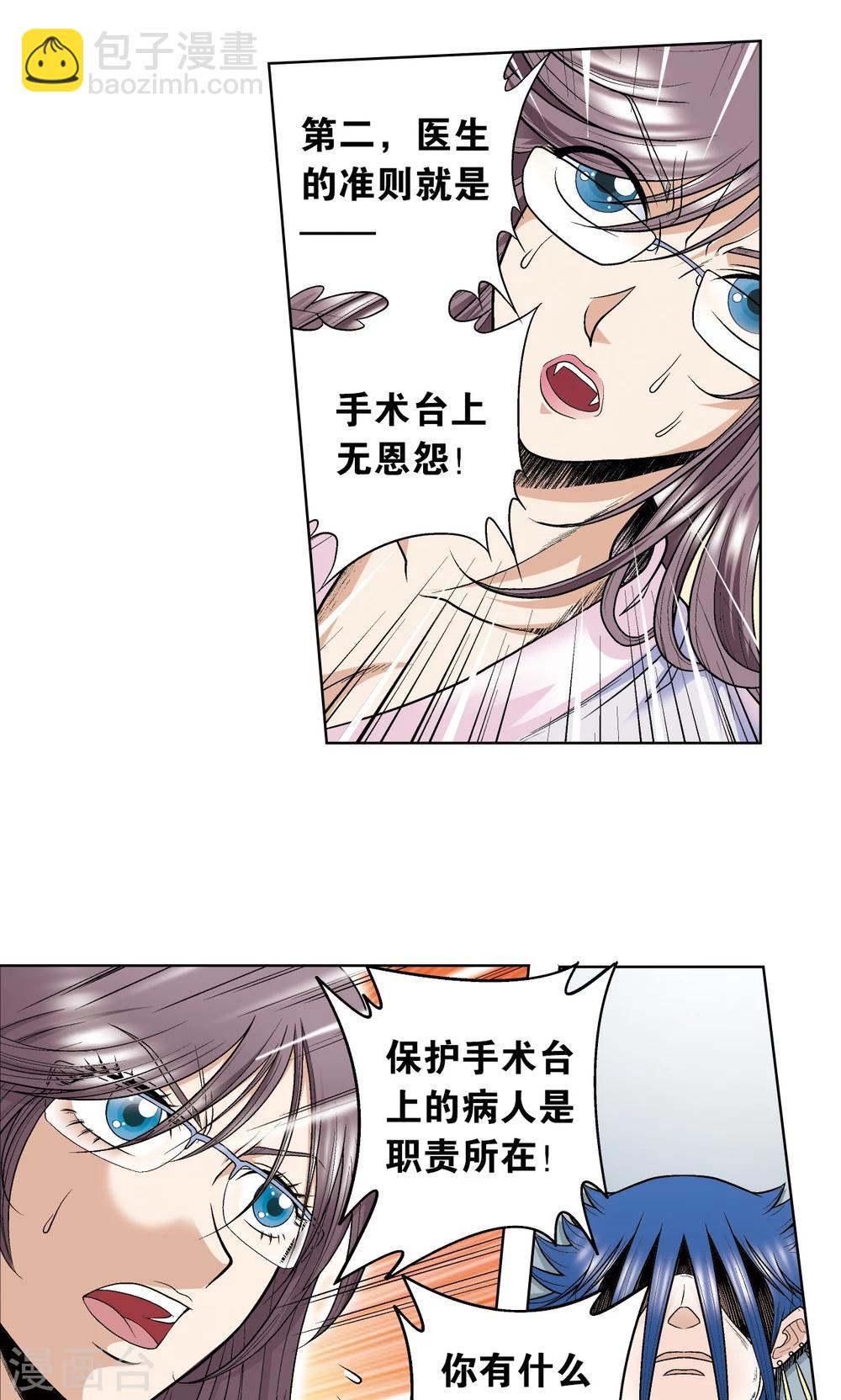 第50话 复生-第53话
