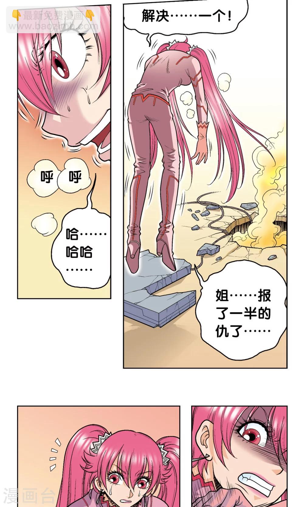 第50话 复生-第53话
