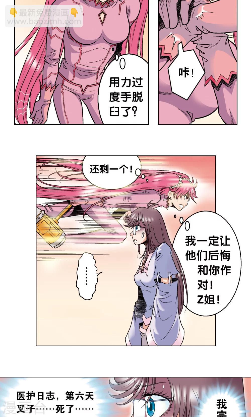 第50话 复生-第53话