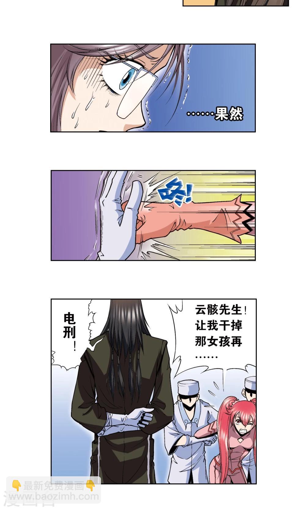 第50话 复生-第53话