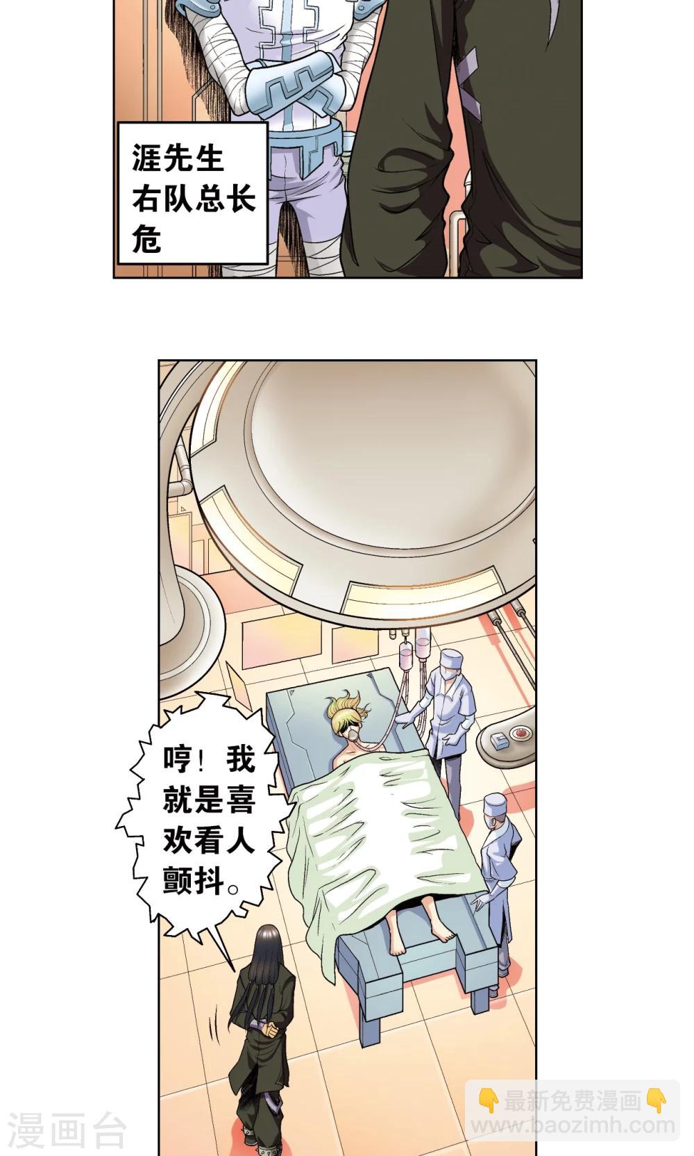第50话 复生-第53话