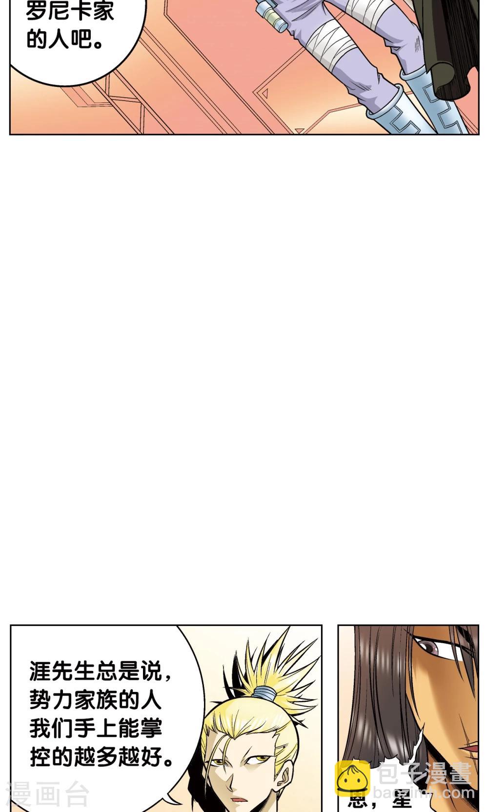 第50话 复生-第53话