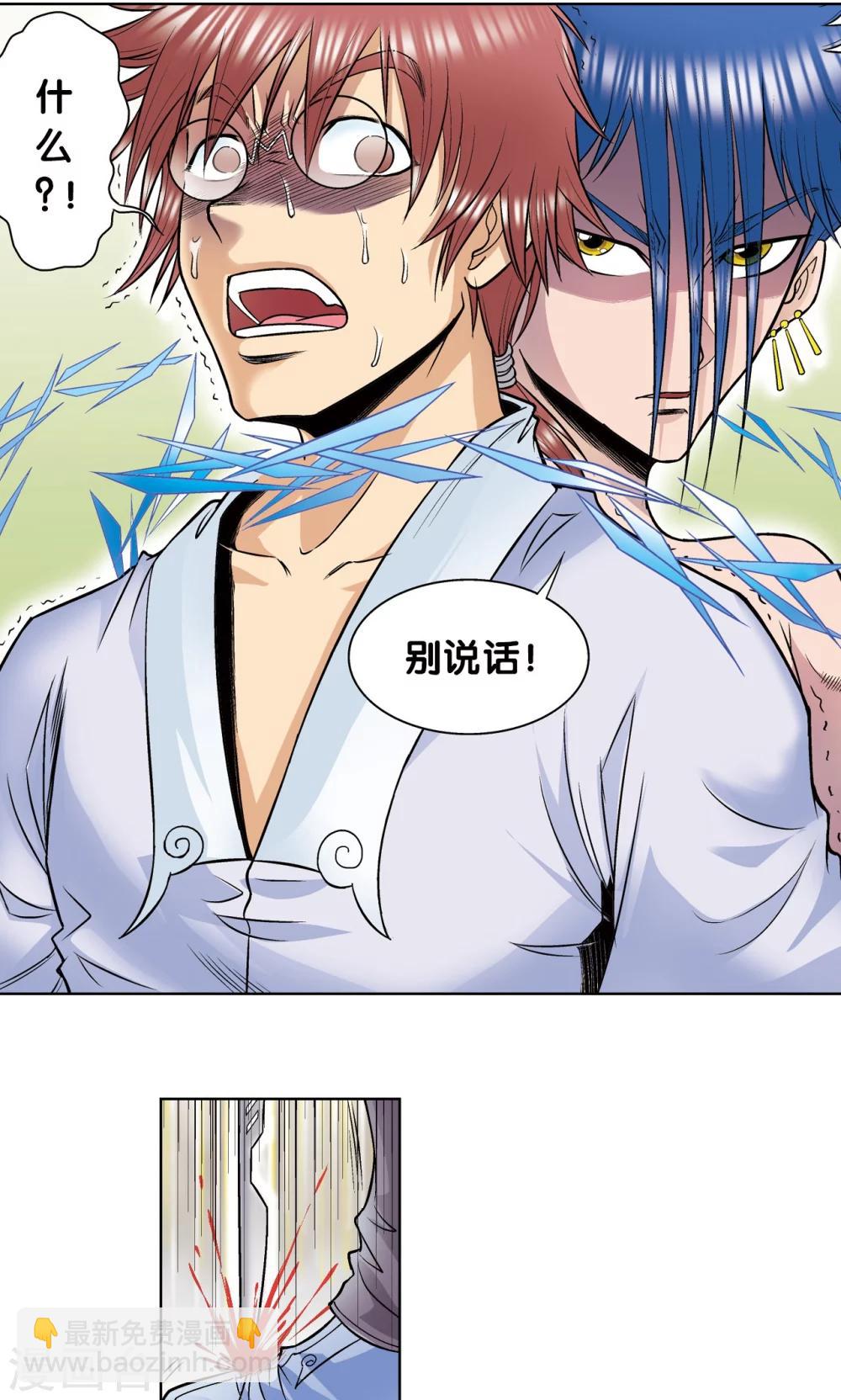 第50话 复生-第53话