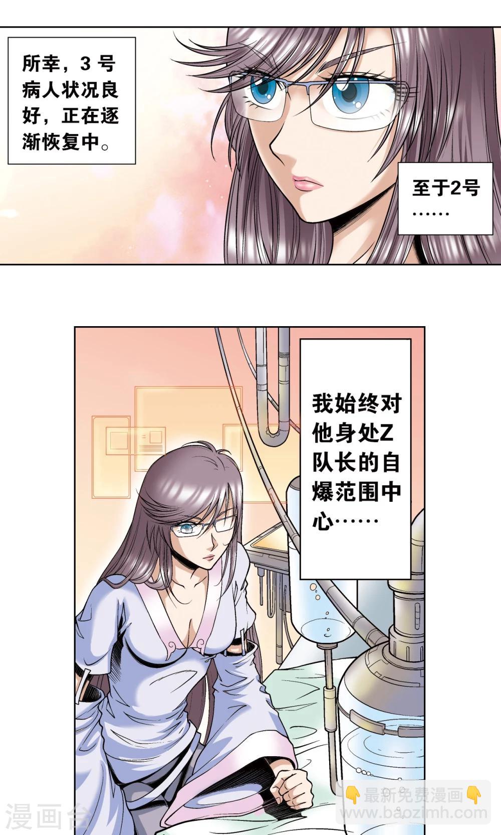 第50话 复生-第53话