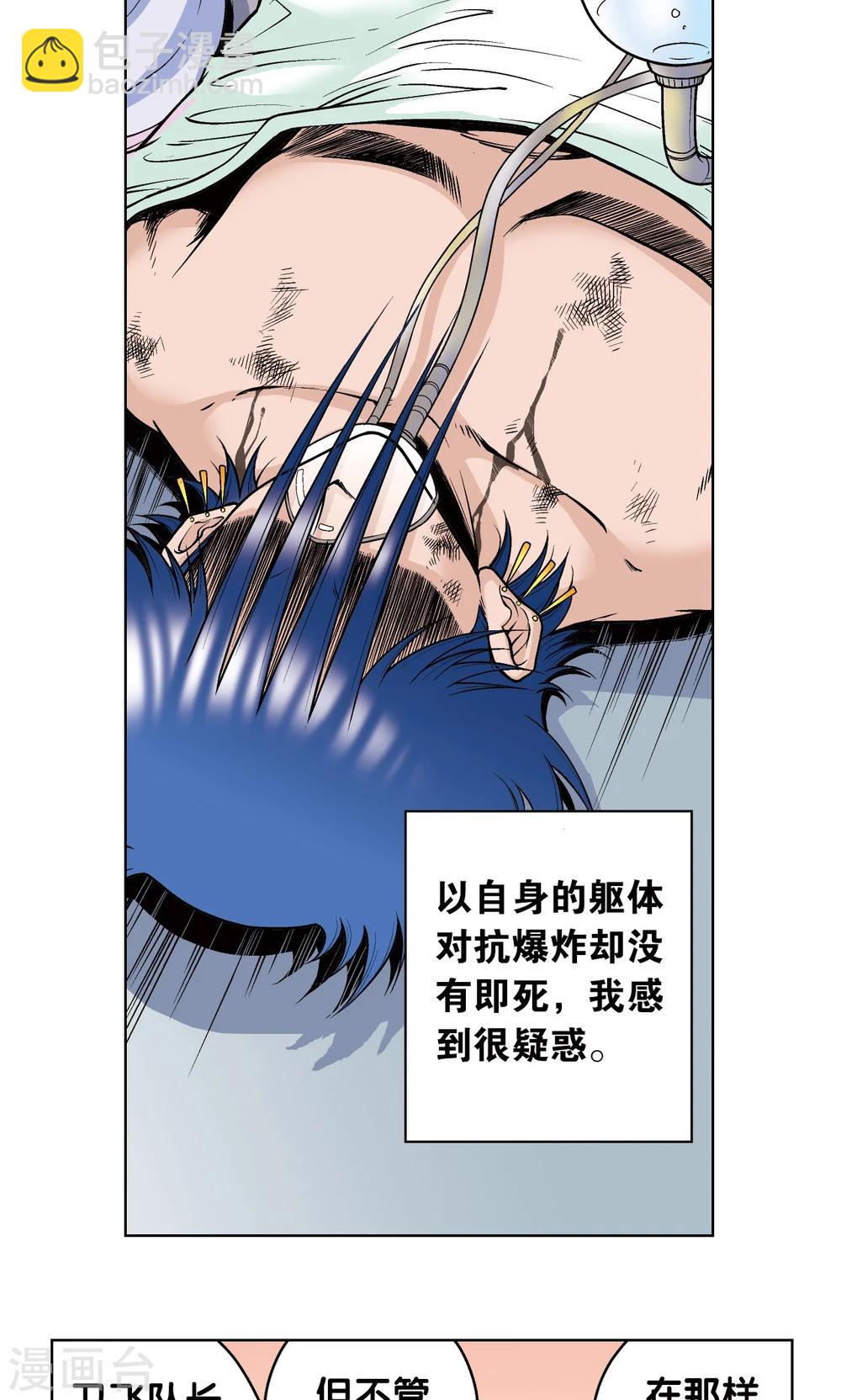 第50话 复生-第53话