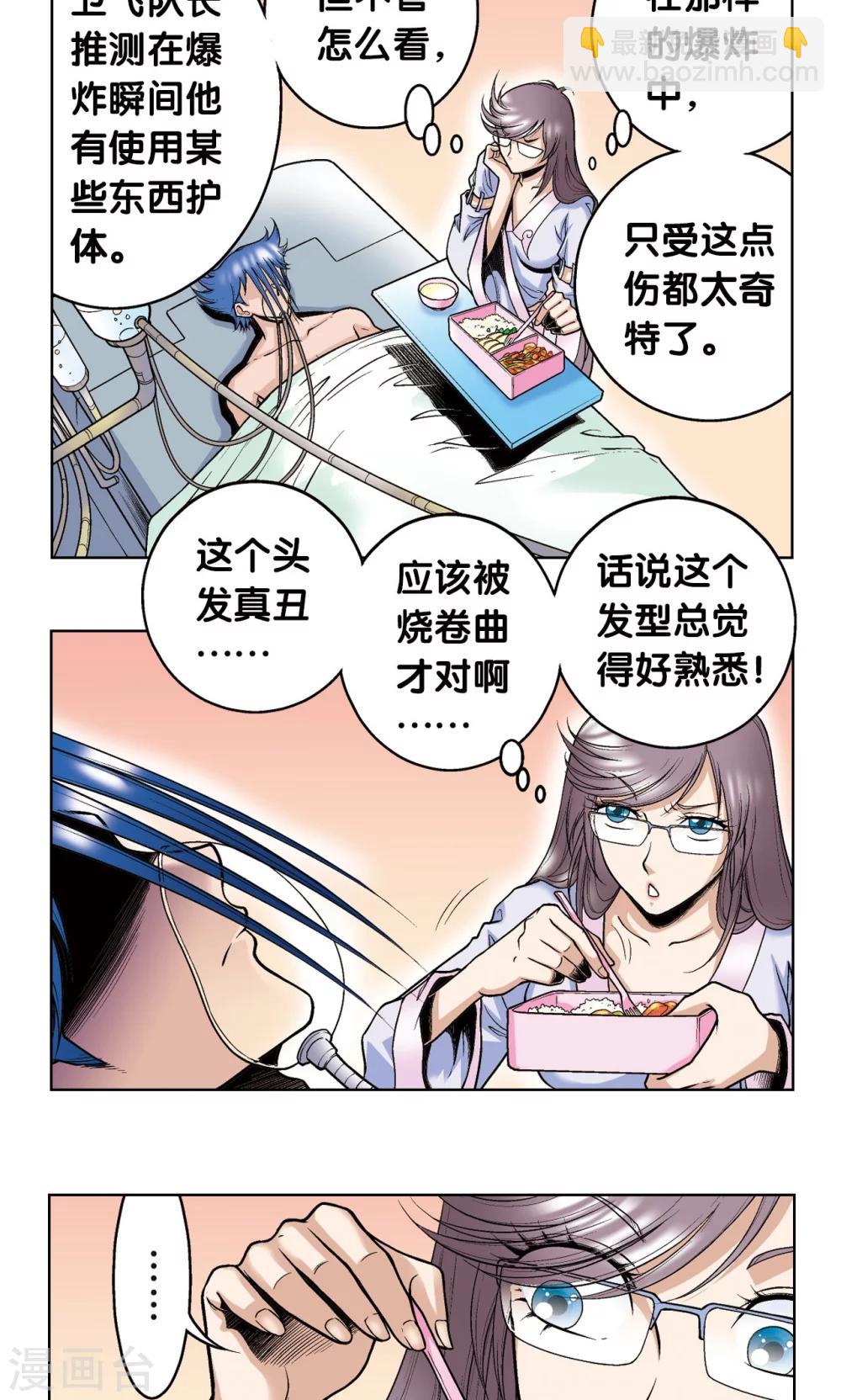 第50话 复生-第53话