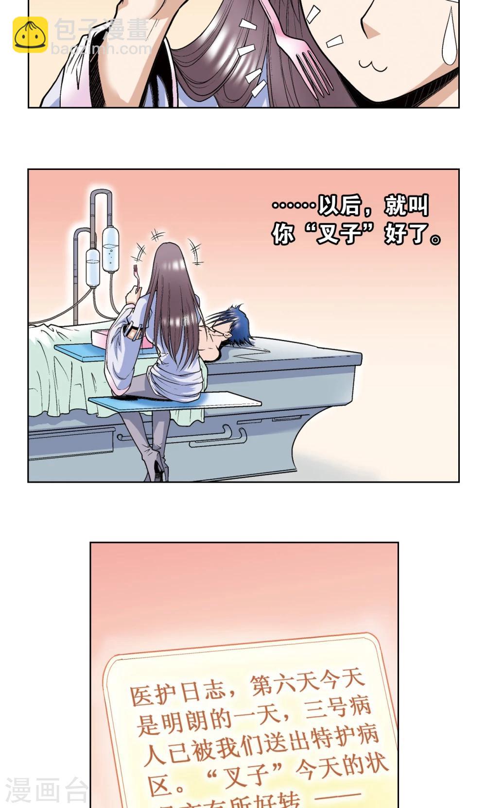 第50话 复生-第53话