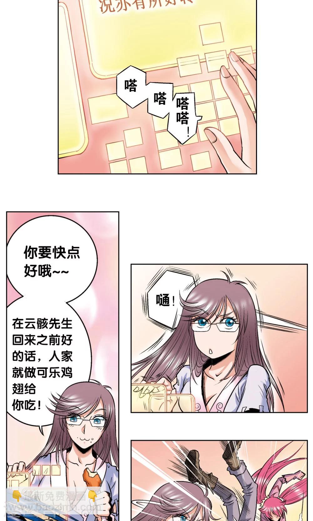 第50话 复生-第53话