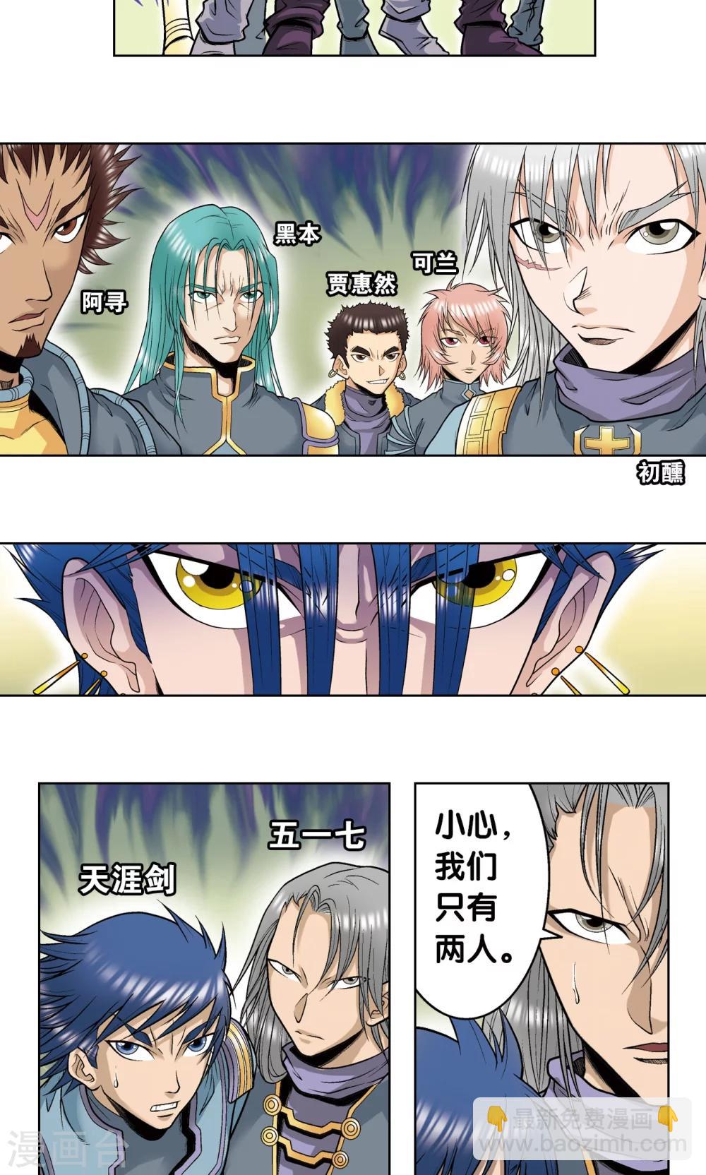 第51话 风爵乱舞-第55话
