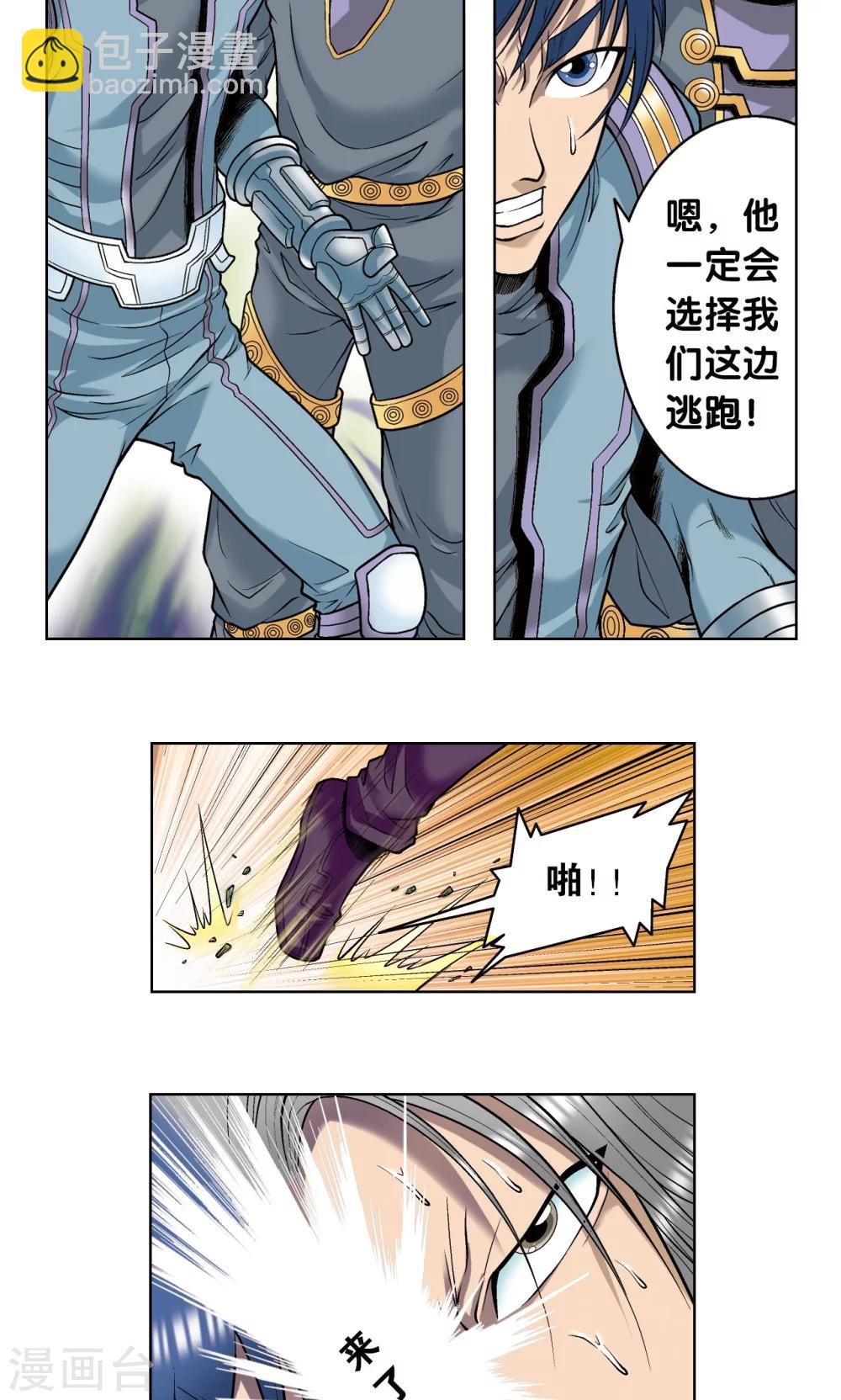 第51话 风爵乱舞-第55话