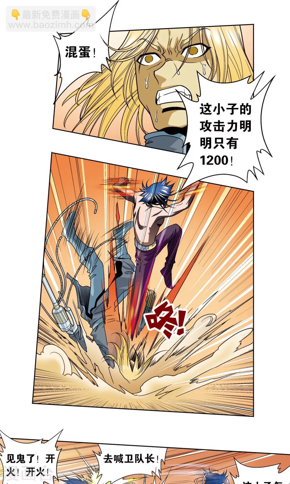 第51话 风爵乱舞-第55话