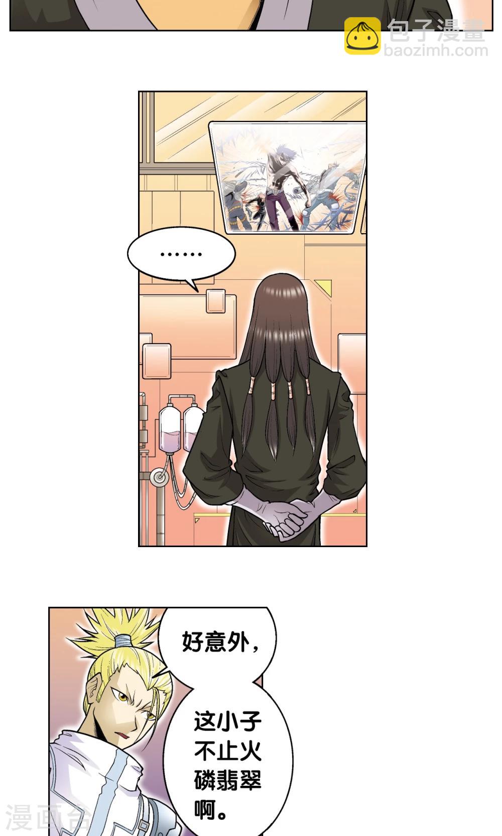 第51话 风爵乱舞-第55话