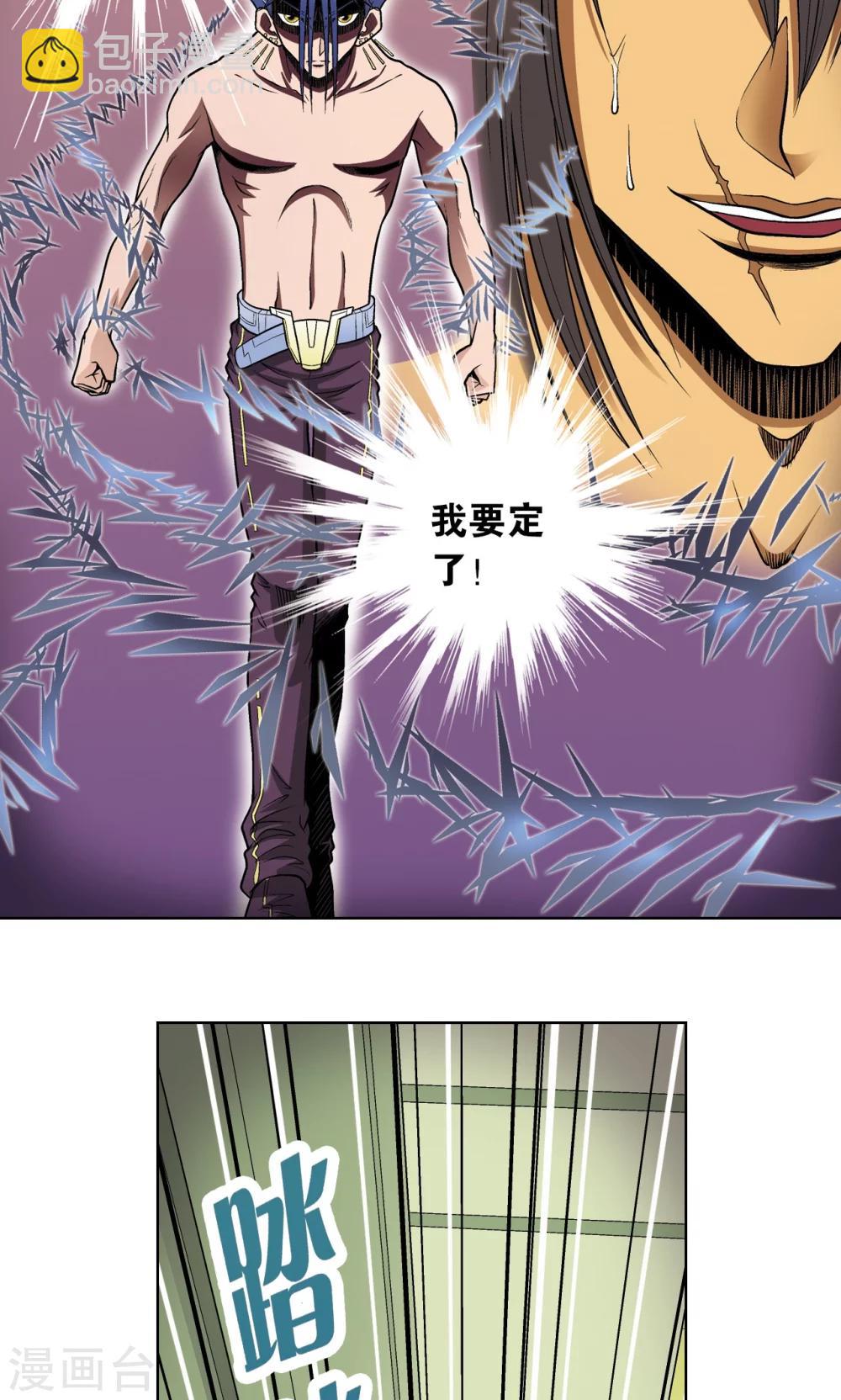 第51话 风爵乱舞-第55话