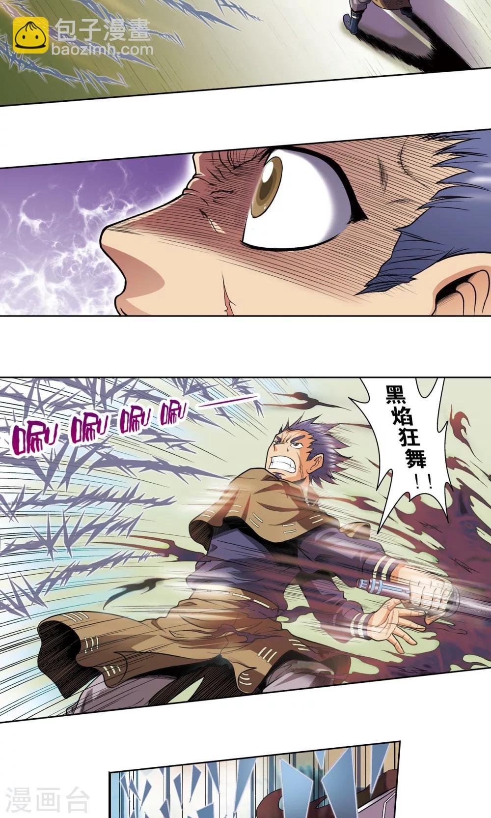 第51话 风爵乱舞-第55话