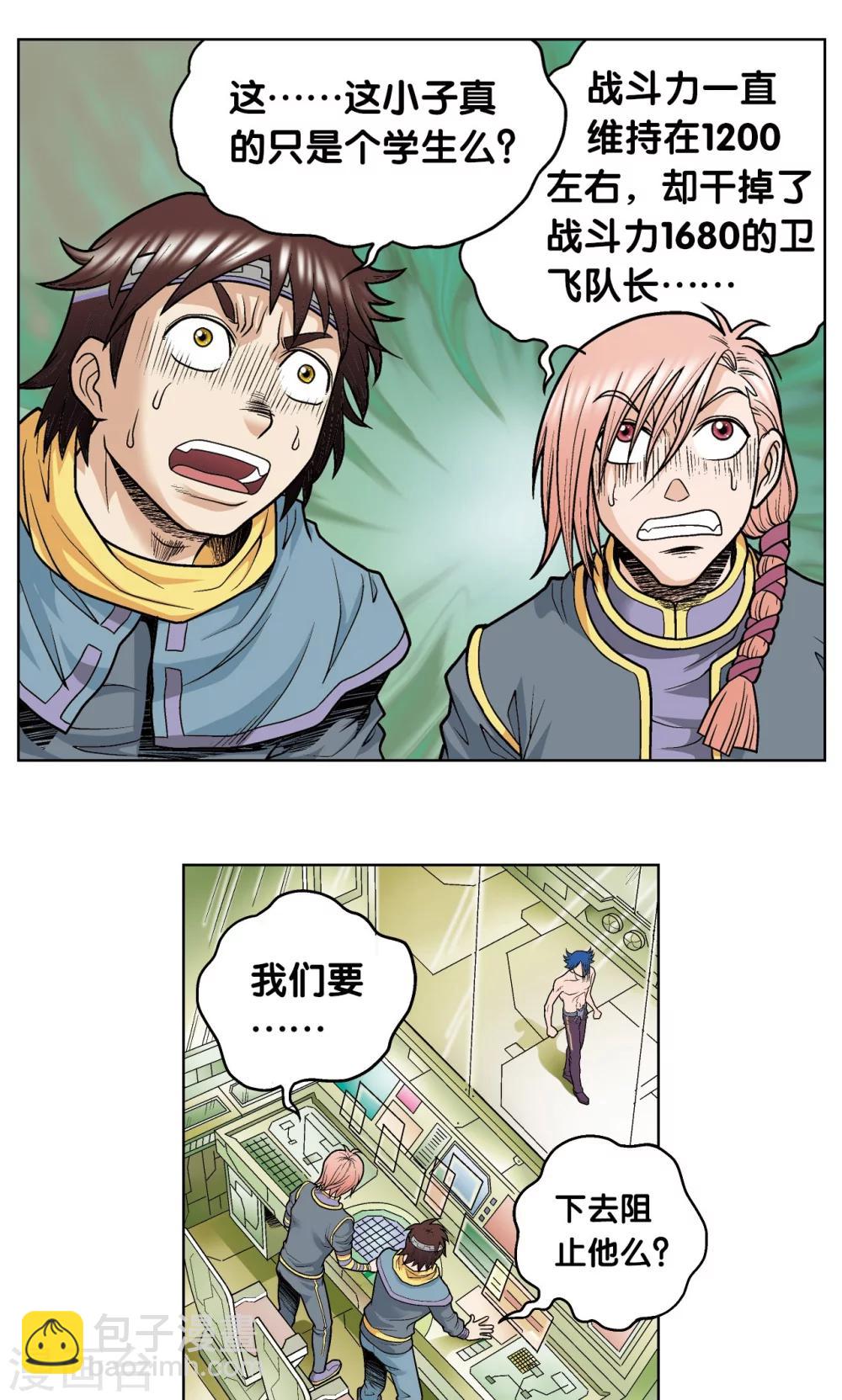 第51话 风爵乱舞-第55话