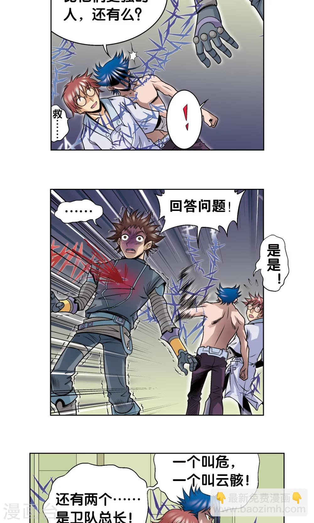第51话 风爵乱舞-第55话